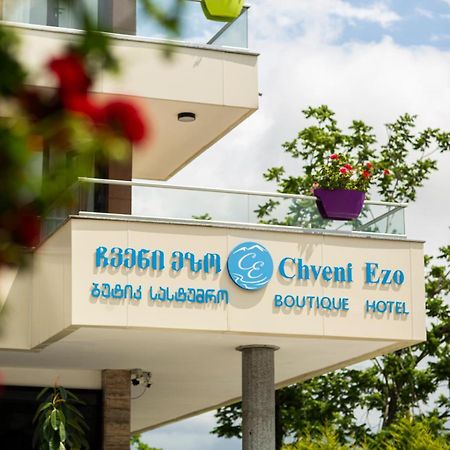 קובולטי Chveni Ezo Boutique Hotel מראה חיצוני תמונה